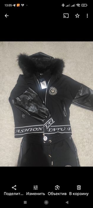 Продам костюм на флисе