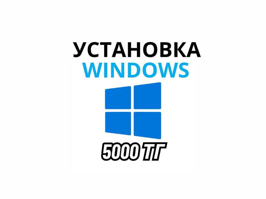 Услуги программиста: Установка Виндовс, Программист ,Word,Макбук,Сайты