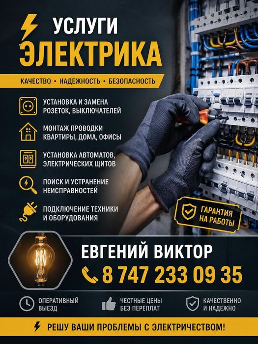 Срочный вызов Евгений