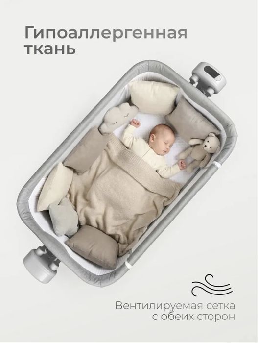 Приставная кроватка люлька