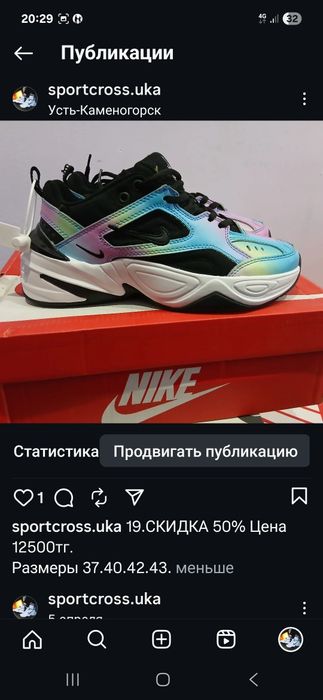 Nike  M2K Tekno .