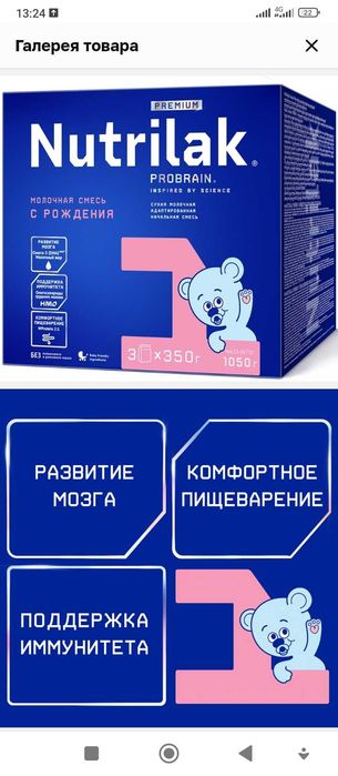 Nitrilak 1.2.и безлактозный