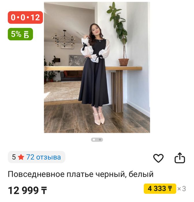 Платье черный новый