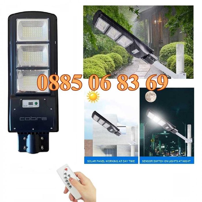 Улична соларна LED лампа Cobra 1350W, соларна лампа Cobra 1350W