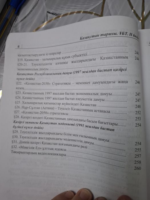книга для ент/2 часть