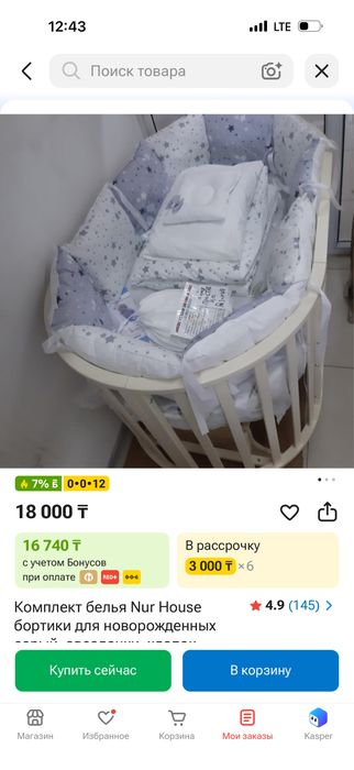 Комплект бортиков