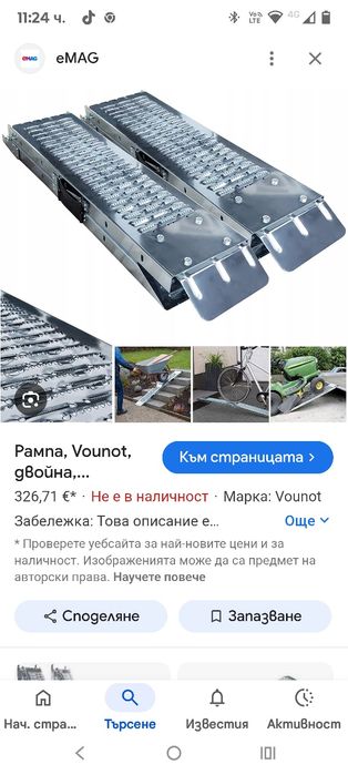 VOUNOT 2x Рампа 400 кг Поцинкована стомана за Atv мотоциклети