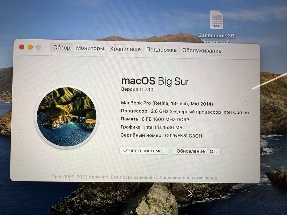 MacBook Pro, ноутбук, 2014г.в.
