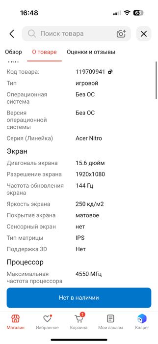 Acer nitro v 15 игровой ноутбук