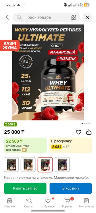 Протеин prime kraft малиновый чизкейк 900гр