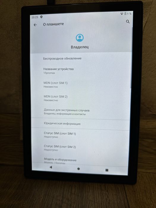 Планшет OZCT pro