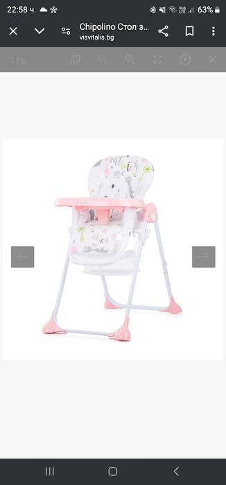 Chipolino Стол за хранене Макси пудра STHMX02205BH