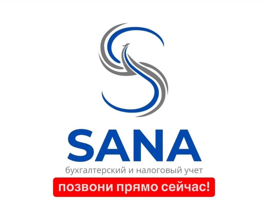 Бухгалтерские услуги