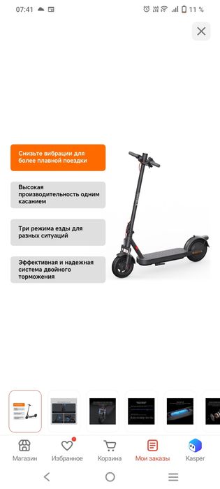 Продаётся электросамокат