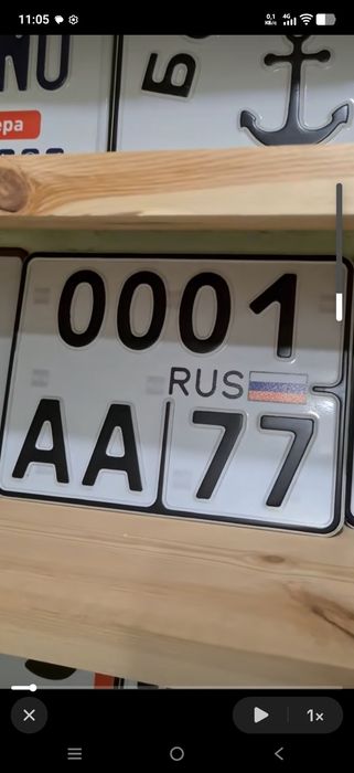 Дубликаты номера