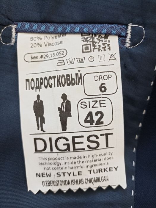 Школьная форма срочно