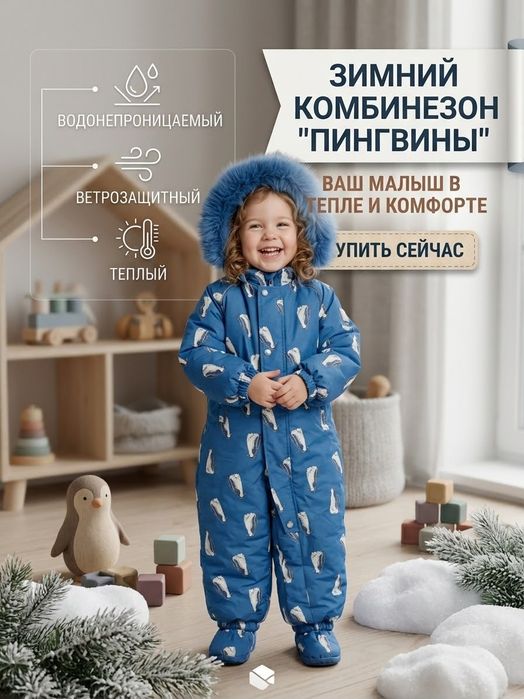 Комбинезон новый в идеальном состоянии