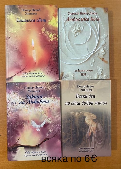 Книги различни жанрове