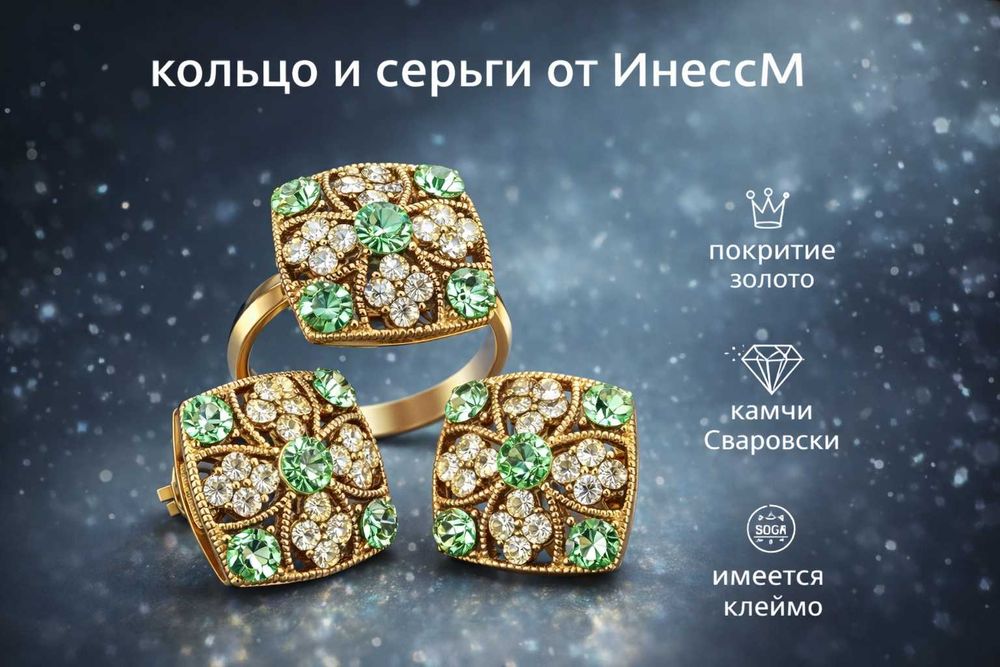 Набор позолоченный