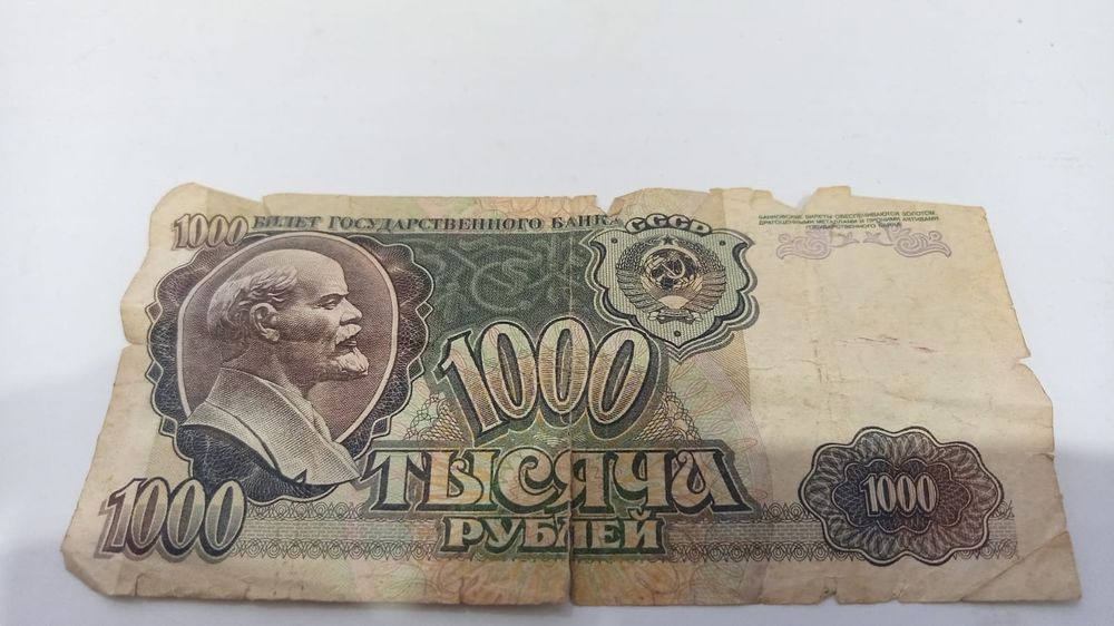 Продаются купюры СССР