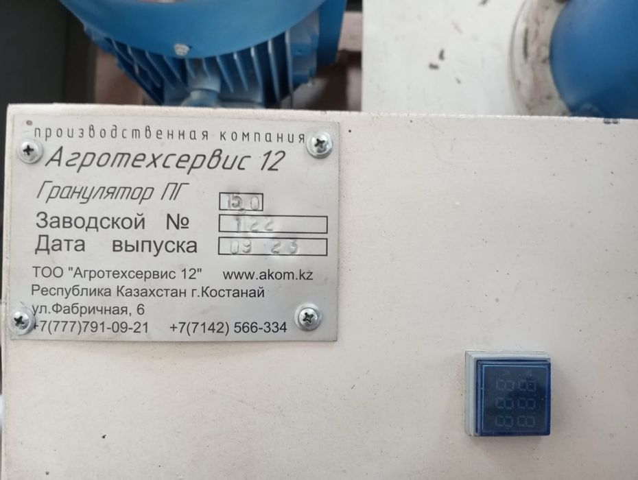 Гранулятор ПГ-150