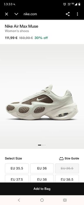 Дамски маратонки Nike air max Muse