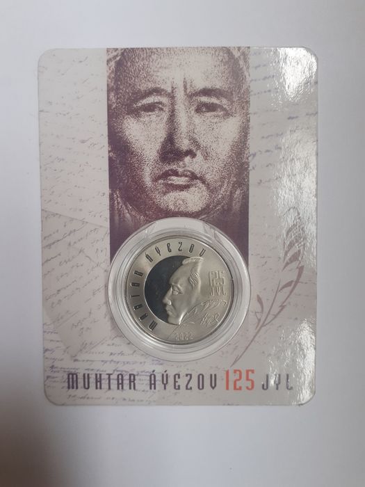 Монета  блистер Мухтар Ауезов
