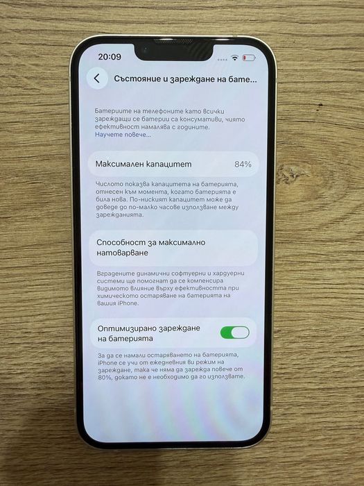 iPhone 13 Бял 128Gb