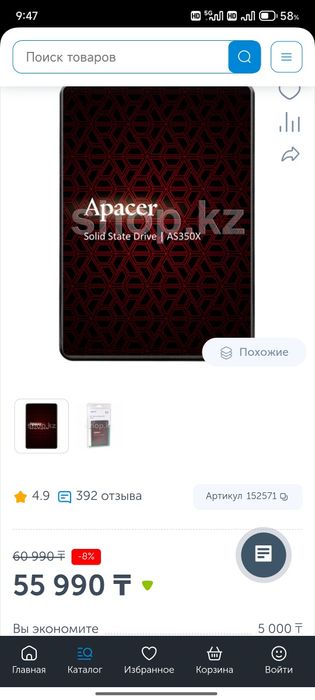 Продам новый ssd диск на 512 гб