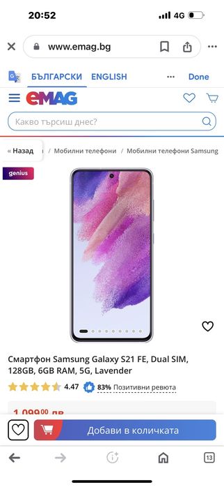 Samsung galaxy S 21 Fe, 128 GB