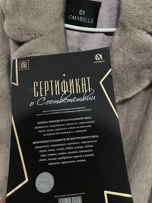 Норковая шуба Omabelle