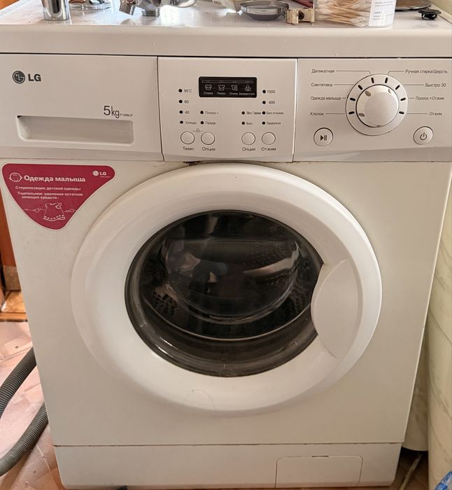 Стиралка LG Бууу
