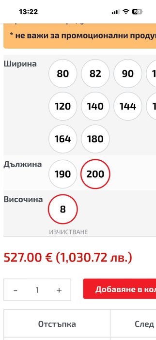 Топ матрак Алое Вера
