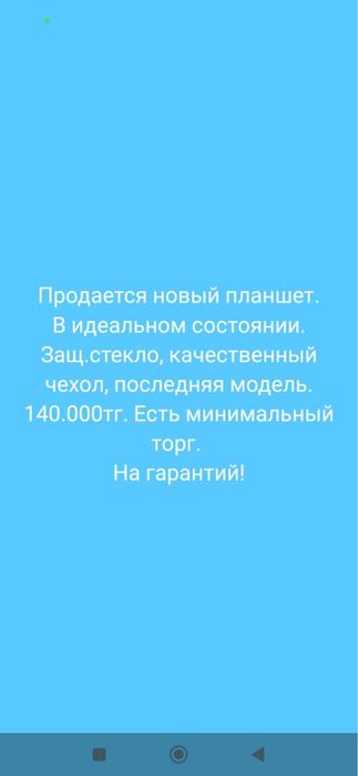 Планшет Самсунг А11 на гаранти 2026