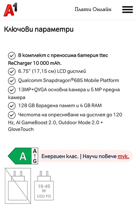 Мобилен телефон-OPPO A6x +Power bank
