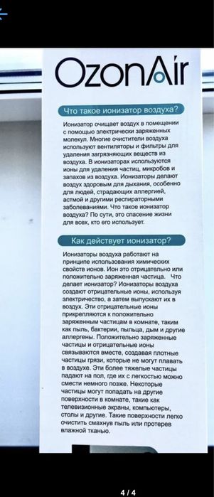 Очиститель воздуха