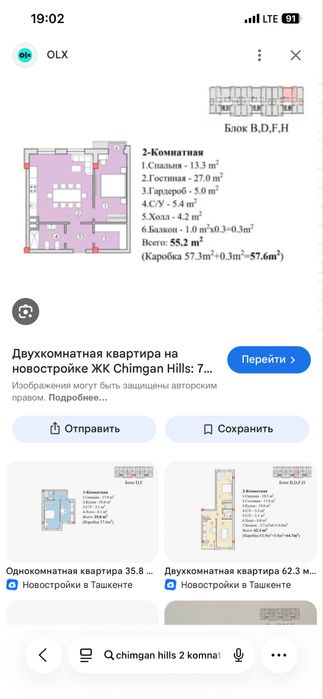 Chimgan Hillsda xonadon sotiladi