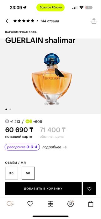 GUERLAIN shalimar
