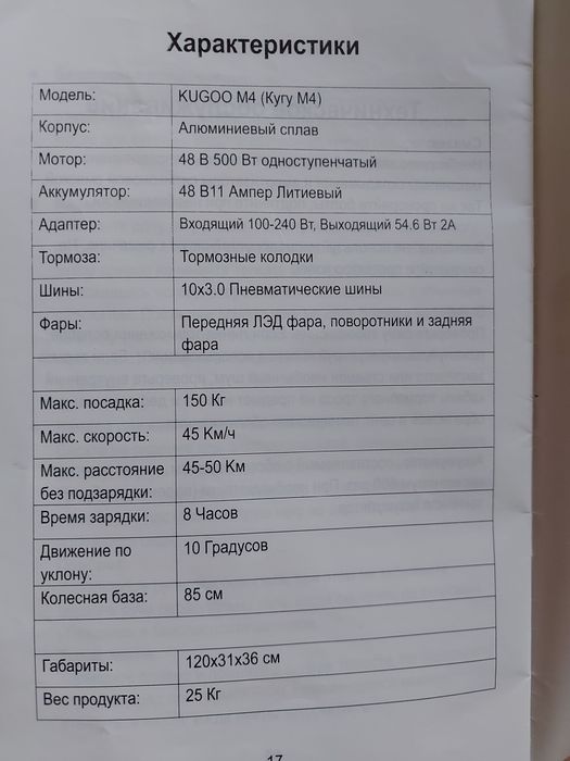 Kugoo m4 самокат с сидушкой