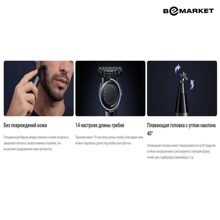 Триммер Xiaomi UniBlade Trimmer