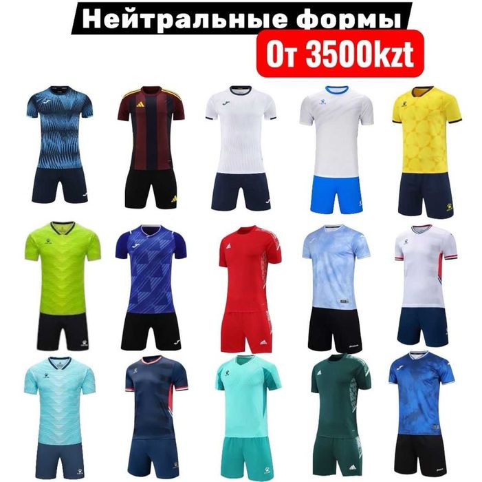Нейтральные формы от 3500