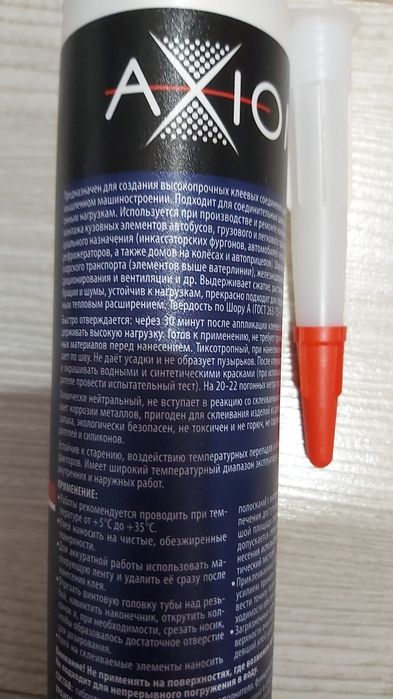 Клей герметик, силикон санитарный