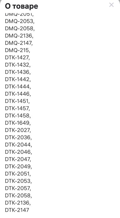 Продается пульт от телевизора DAEWOO   R-18H43