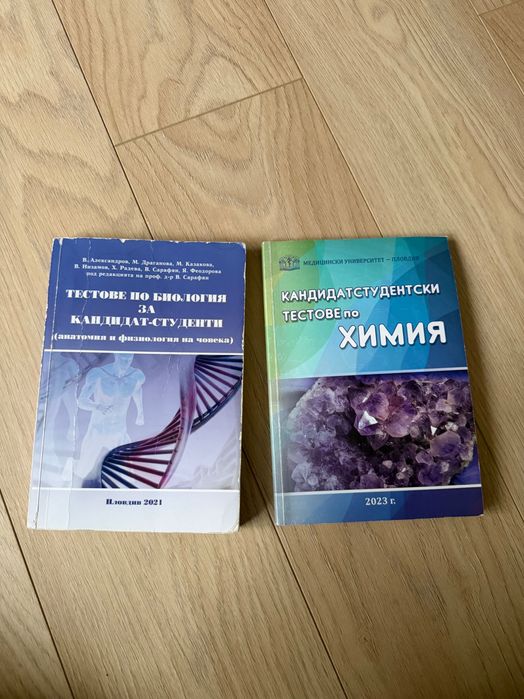 Сборник за медицински университет Пловдив