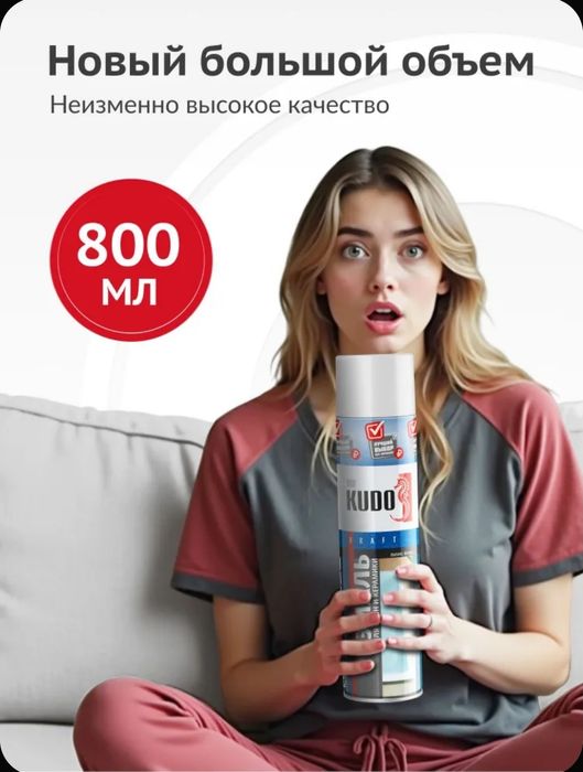 Эмаль для ванн 800мл. Производство России