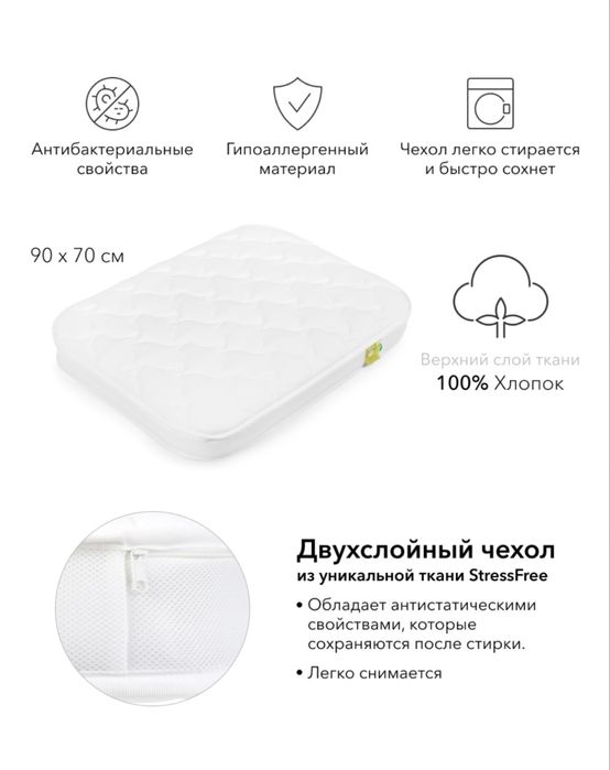 Продам матрас от happy baby