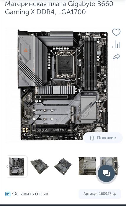 Комплекты i5 12400f Gigabyte B660 Gaming X Башня