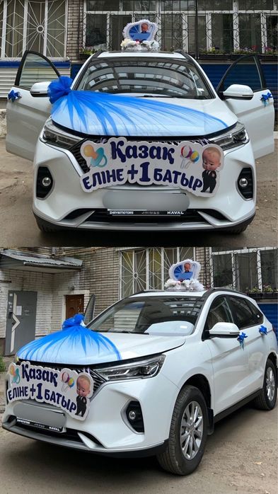 Аренда прокат роддом выписка свадьба