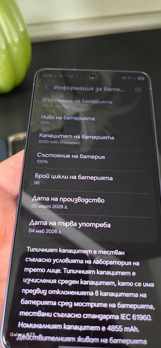 Samsung s26 ultra Лилав цвят