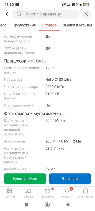Срочно Продам телефон в идеале